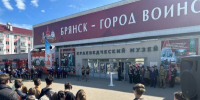 В Брянском краеведческом музее развёрнута выставка «Этот день мы приближали, как могли» - Стародубский Вестник