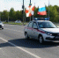 Брянские росгвардейцы присоединились к патриотическому автопробегу - Стародубский Вестник
