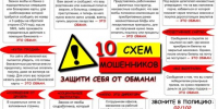Брянская полиция предупреждает: на минувшей неделе жертвами телефонных и сетевых мошенников стали 30 человек - Стародубский Вестник