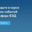 Брянцам рассказали об официальном Telegram-канале РЭЦ «Новости российского экспорта» - Стародубский Вестник