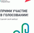 Губернатор Брянщины Александр Богомаз напомнил жителям об онлайн-голосовании за объекты благоустройства - Стародубский Вестник