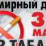 Стародубчанам рассказали о вейпах и об их опасности - Стародубский Вестник