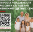 Народный фронт запустил опрос среди россиян, чувствуют ли они поддержку многодетных семей со стороны государства и общества - Стародубский Вестник