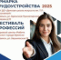 Более 80 работодателей и 3400 вакансий:  в Брянской области ярмарка трудоустройства «Работа России. Время возможностей» стартует 27 июня - Стародубский Вестник