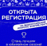 Брянцев приглашают принять участие во Всероссийском конкурсе «Знание. Лектор» - Стародубский Вестник