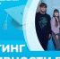 БГУ вошёл в топ-15 рейтинга активности вузов на платформе «Неравнодушный человек» - Стародубский Вестник
