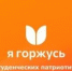 Студенческий патриотический клуб БГУ вошел в топ-5 лучших клубов всероссийской Ассоциации «Я горжусь» по итогам 2 квартала - Стародубский Вестник
