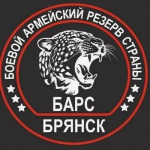 В бригаде «БАРС -Брянск» открыта собственная юридическая консультация