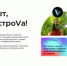 Всероссийской молодежный форум «ОстроVа» ждёт молодёжь Брянщины - Стародубский Вестник