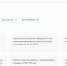 Жители Брянской области могут голосовать на Платформе обратной связи - Стародубский Вестник