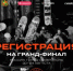 Жителей Брянской области приглашают на Гранд-финал Международной премии улиц «КАРДО» VIII - Стародубский Вестник