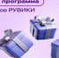 Бонусная программа РУВИКИ теперь работает в разделах на языках народов России - Стародубский Вестник