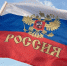Жители Брянщины отмечают День Государственного флага России - Стародубский Вестник