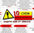Брянская полиция предупреждает: на минувшей неделе жертвами телефонных и сетевых мошенников стали 33 человека - Стародубский Вестник