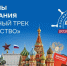 Брянцев приглашают пройти просветительский курс «Флагманов образования» о роли гражданина в устройстве страны - Стародубский Вестник