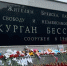 В Брянске прошла акция ко Дню солидарности в борьбе с терроризмом - Стародубский Вестник