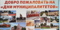 Брянский и Унечский районы расскажут о своих достижениях - Стародубский Вестник