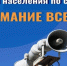 Брянцам разъясняют действия по сигналу «Внимание! Ракетная опасность!» - Стародубский Вестник
