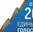 В Брянской области в 20.00 закрылись все участки для голосования - Стародубский Вестник
