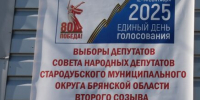 На Стародубщине стартовал третий день голосования по выборам Губернатора Брянской области - Стародубский Вестник