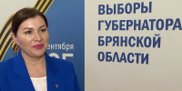 Инаугурация избранного губернатора Брянской области состоится после 19 сентября - Стародубский Вестник