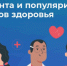Неделя безопасности пациентов и популяризации центров здоровья проходит в Брянской области - Стародубский Вестник