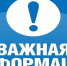 В Брянской области продолжает действовать запрет на проведение несогласованных массовых мероприятий - Стародубский Вестник