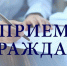 В Унечском межрайонном следственном отделе пройдёт приём граждан - Стародубский Вестник