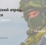 Продолжается набор в дoбровольческoе подразделение «БАРС — Брянск» - Стародубский Вестник