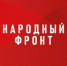 Народный фронт предлагает устранить несправедливость в вопросе получения налогового вычета за выполнение норм ГТО - Стародубский Вестник
