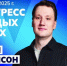 Ведущие молодые ученые страны стали героями масштабной рекламной кампании про научные специальности - Стародубский Вестник