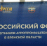 В Брянске проходит Всероссийский форум молодых работников АПК - Стародубский Вестник