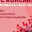Жителям Стародубского округа рассказали о вирусе Коксаки - Стародубский Вестник