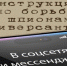 В брянском телеграм-канале рассказали, как бороться с вражескими интернет-шпионами - Стародубский Вестник