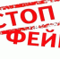 В Брянской области выявили два поддельных распоряжения в этом году - Стародубский Вестник