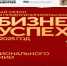 Брянских предпринимателей приглашают к участию в премии «Бизнес-Успех» - Стародубский Вестник
