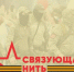 718 брянских работ отправились на акцию-конкурс «Связующая нить» - Стародубский Вестник