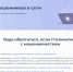 Жители Брянской области могут воспользоваться сервисом защиты от мошенников на портале «Госуслуги» - Стародубский Вестник