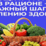 Неделя популяризации потребления овощей и фруктов проходит в Брянской области - Стародубский Вестник