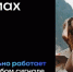 «Сферумом» в мессенджере МАХ пользуются более 10 миллионов человек - Стародубский Вестник