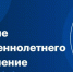 О мерах ответственности за вовлечение несовершеннолетних в преступные деяния. - Стародубский муниципальный округ