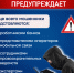 stop_moshennik31-800x600.jpg - ОМВД "Стародубский" 