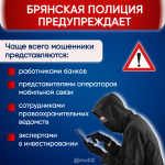 stop_moshennik31-800x600.jpg