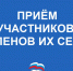 6 февраля с 11-00 до 13-00 состоится  приём для участников СВО и членов их семей. - Стародубский муниципальный округ