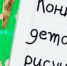 Приглашаем принять участие в областном конкурсе детского рисунка «Охрана труда глазами детей – 2026». - Стародубский муниципальный округ