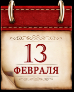 Освобождение Будапешта