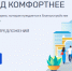 Внесение предложений по благоустройству общественных территорий. - Стародубский муниципальный округ