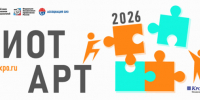 Приглашаем принять участие в ежегодном творческом конкурсе БИОТ АРТ-2026. - Стародубский муниципальный округ
