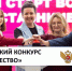 Всероссийский конкурс «Наставничество» — стартовал новый этап участия. - Стародубский муниципальный округ