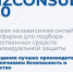 Запущена первая бесплатная и независимая цифровая платформа автоматического подбора СИЗ. - Стародубский муниципальный округ